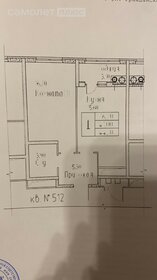 29,7 м², 2-комнатная квартира 2 690 000 ₽ - изображение 45