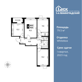 78,4 м², 3-комнатная квартира 17 378 278 ₽ - изображение 16