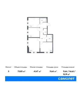 Квартира 73,8 м², 3-комнатная - изображение 1