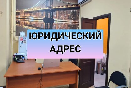 9,2 м², юридический адрес 2 300 ₽ в месяц - изображение 9