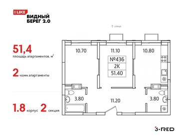 Квартира 51,4 м², 2-комнатная - изображение 1