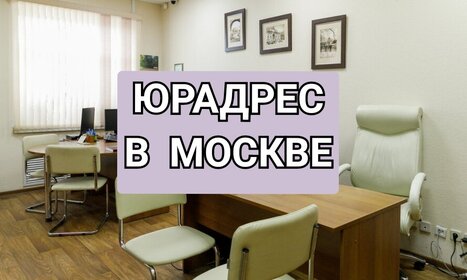 7,2 м², юридический адрес 4 500 ₽ в месяц - изображение 11