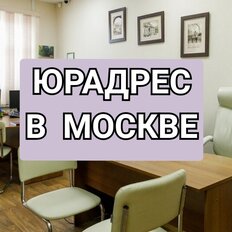 8,4 м², юридический адрес - изображение 1