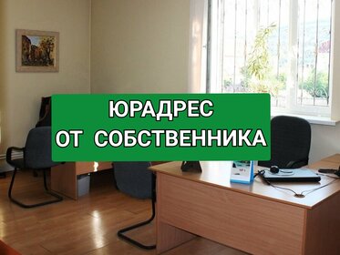 7 м², юридический адрес 4 100 ₽ в месяц - изображение 6