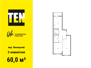 Квартира 60 м², 2-комнатная - изображение 1