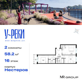 Квартира 58,3 м², 2-комнатная - изображение 1