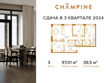 102,6 м², 3-комнатная квартира 47 815 000 ₽ - изображение 58