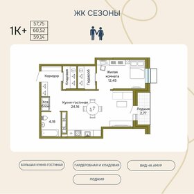 46,7 м², 1-комнатная квартира 10 900 000 ₽ - изображение 15