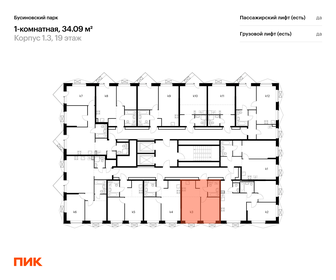 35,5 м², 1-комнатная квартира 9 700 000 ₽ - изображение 77