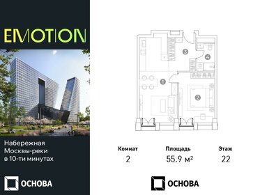 53,8 м², 2-комнатная квартира 21 800 000 ₽ - изображение 147