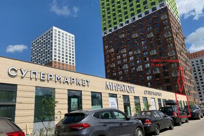 57,6 м², помещение свободного назначения 172 500 ₽ в месяц - изображение 45