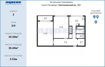 53 м², 2-комнатная квартира 8 600 000 ₽ - изображение 101