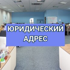 6,6 м², юридический адрес - изображение 2