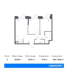 55,8 м², 2-комнатные апартаменты 11 695 042 ₽ - изображение 15