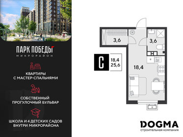 25,6 м², квартира-студия 4 116 480 ₽ - изображение 17