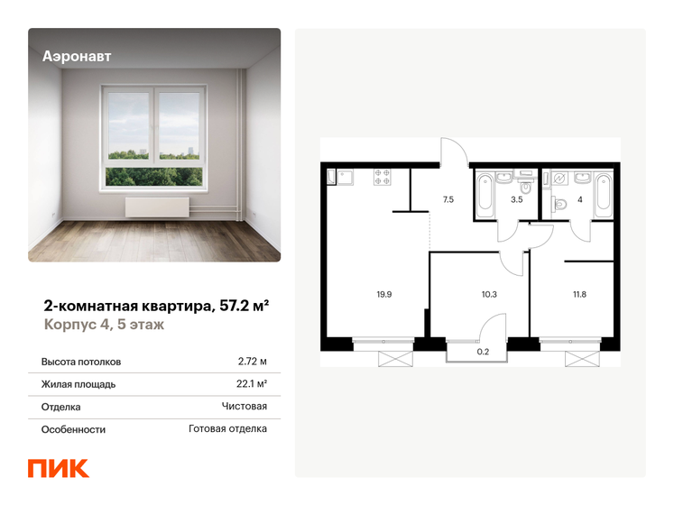 57,2 м², 2-комнатная квартира 17 952 672 ₽ - изображение 1