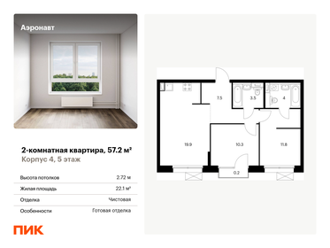 76,4 м², 2-комнатная квартира 9 700 000 ₽ - изображение 107