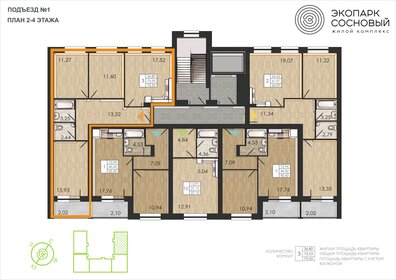 60,5 м², 3-комнатная квартира 7 290 000 ₽ - изображение 92