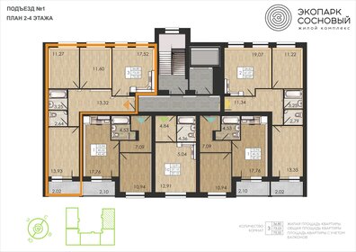 73,4 м², 3-комнатная квартира 8 731 288 ₽ - изображение 43