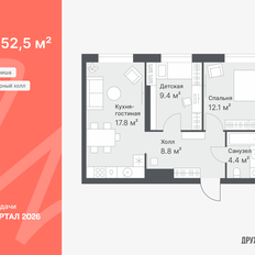 Квартира 52,5 м², 2-комнатная - изображение 2