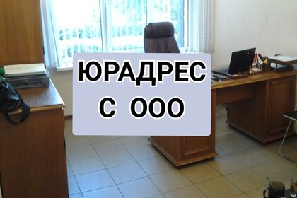 14,6 м², юридический адрес 4 700 ₽ в месяц - изображение 51