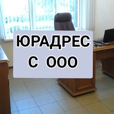 13,6 м², юридический адрес - изображение 2