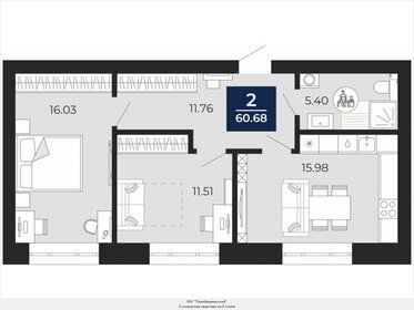 Квартира 60,7 м², 2-комнатная - изображение 1