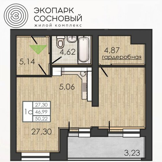 46,9 м², 1-комнатная квартира 7 042 535 ₽ - изображение 1