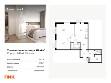 72 м², 3-комнатная квартира 11 300 000 ₽ - изображение 50