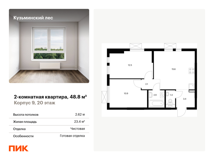 48,8 м², 2-комнатная квартира 11 407 976 ₽ - изображение 49
