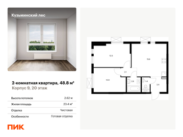 53 м², 2-комнатная квартира 11 000 000 ₽ - изображение 80