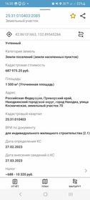 10 соток, участок 860 000 ₽ - изображение 43