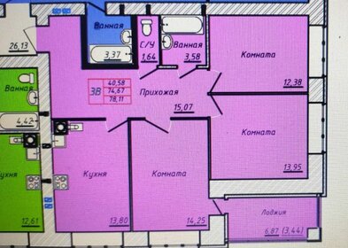 Квартира 78,7 м², 3-комнатная - изображение 1