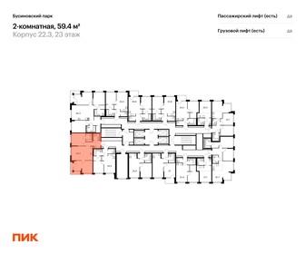 65,6 м², 2-комнатная квартира 23 000 000 ₽ - изображение 84