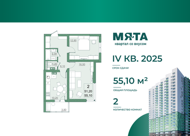 Квартира 51,2 м², 2-комнатная - изображение 1