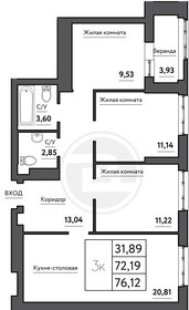 Квартира 76,1 м², 3-комнатная - изображение 1