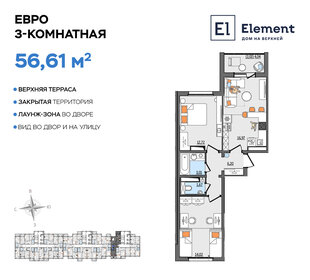 65,1 м², 3-комнатная квартира 4 500 000 ₽ - изображение 11