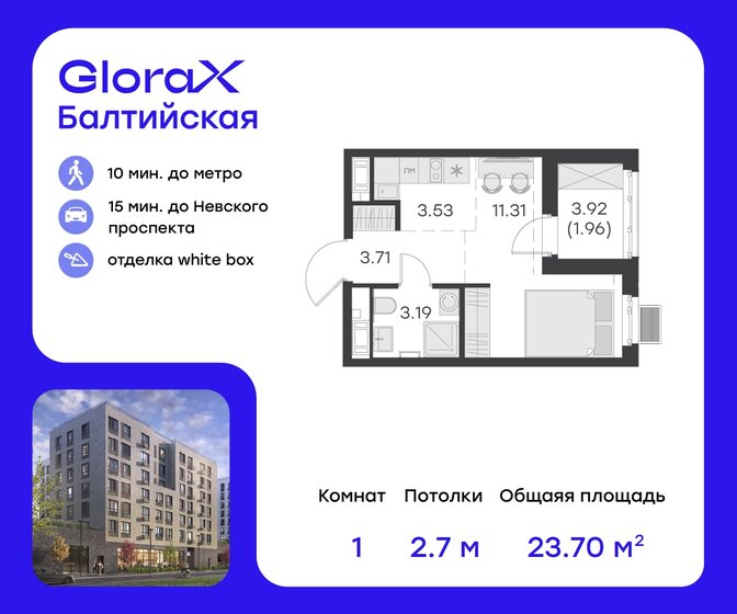 23,7 м², квартира-студия 9 119 999 ₽ - изображение 1