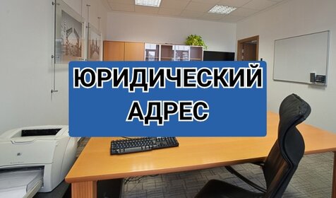 4,1 м², юридический адрес 4 100 ₽ в месяц - изображение 4