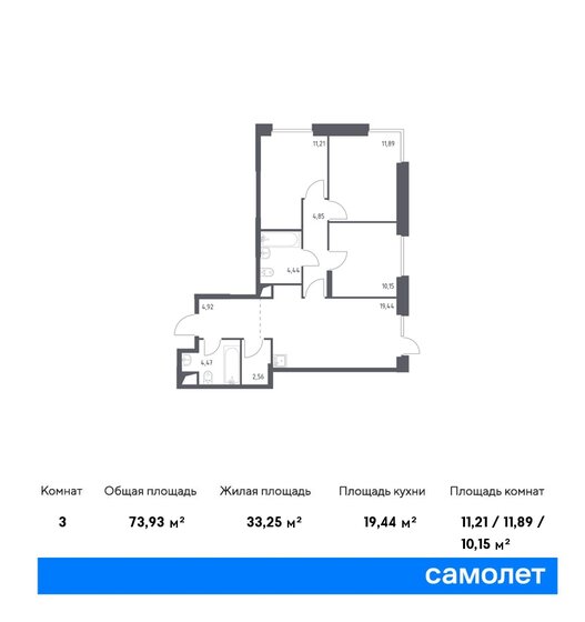 73,9 м², 3-комнатные апартаменты 13 340 300 ₽ - изображение 1