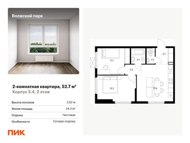 47 м², 2-комнатная квартира 12 500 000 ₽ - изображение 78