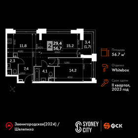 56,7 м², 2-комнатная квартира 28 540 512 ₽ - изображение 58