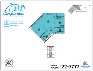 58,9 м², 2-комнатная квартира 8 658 300 ₽ - изображение 118