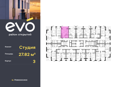 31,2 м², квартира-студия 7 950 000 ₽ - изображение 77