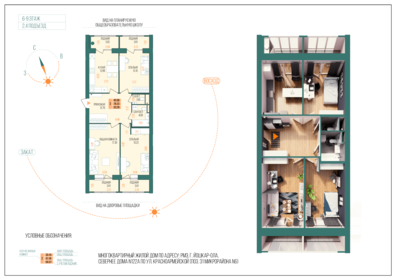 93,5 м², 3-комнатная квартира 7 900 000 ₽ - изображение 66