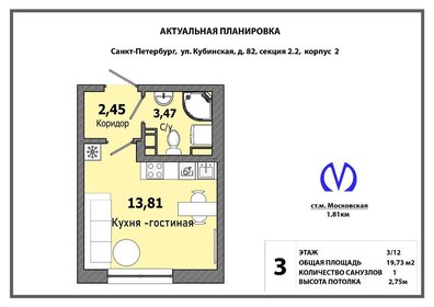 Квартира 19,7 м², студия - изображение 1