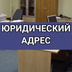 4,5 м², юридический адрес - изображение 2