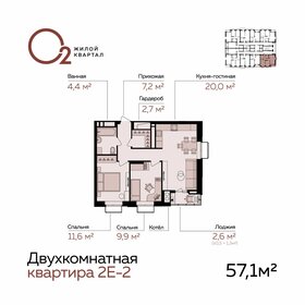57,1 м², 2-комнатная квартира 6 790 000 ₽ - изображение 29