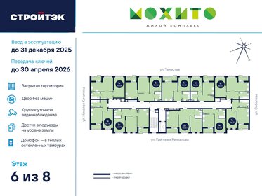 43,6 м², 1-комнатная квартира 8 500 000 ₽ - изображение 55