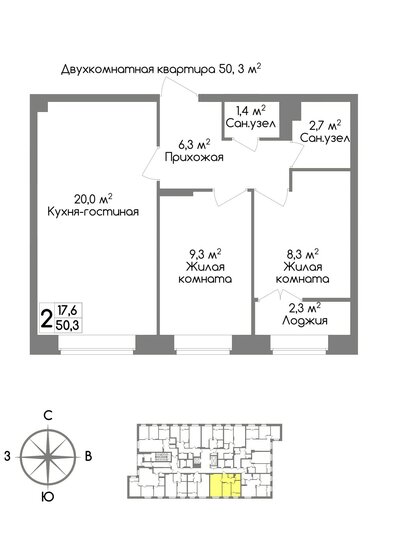 50,3 м², 2-комнатная квартира 4 627 600 ₽ - изображение 1